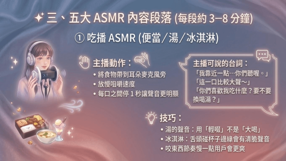 ASMR (4).png